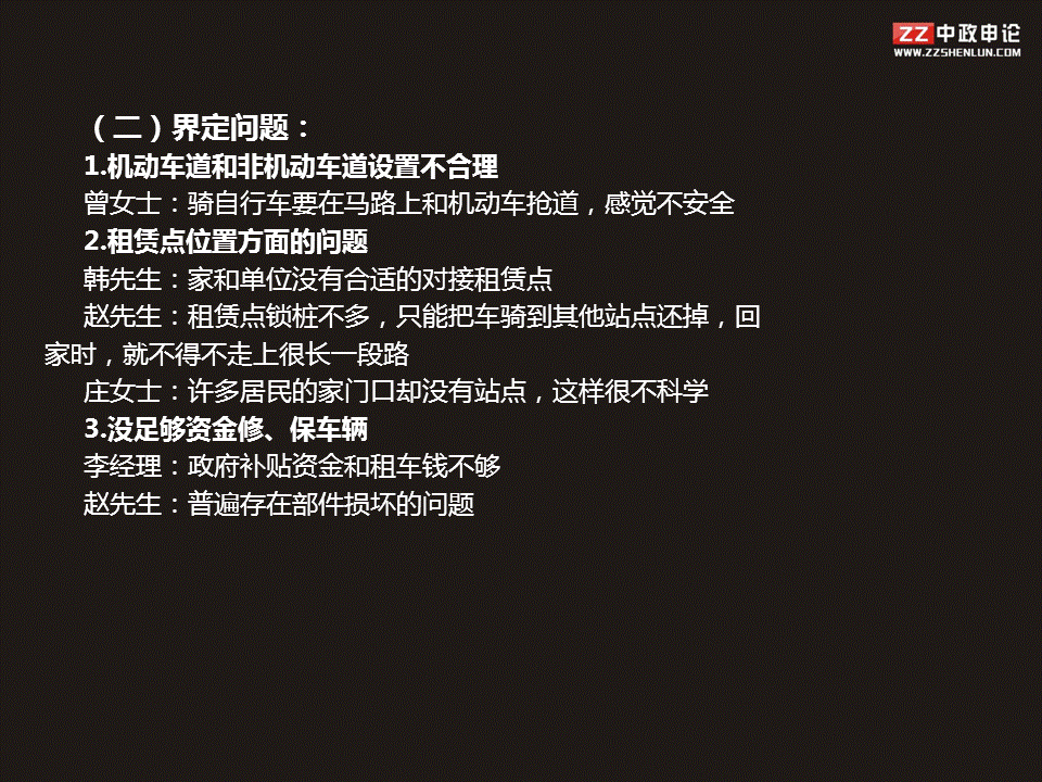 申论视频 2014年广东省考真题解析