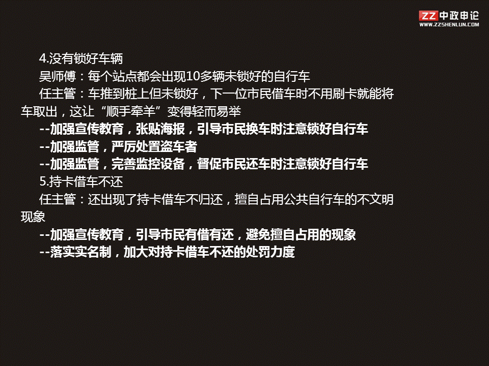 申论视频 2014年广东省考真题解析