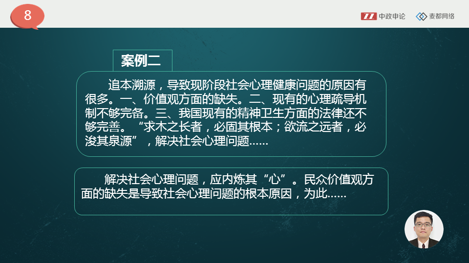 申论视频 中政申论“关键词”思维法