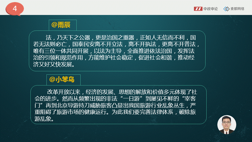申论视频：申论行文最不应该犯的表达错误