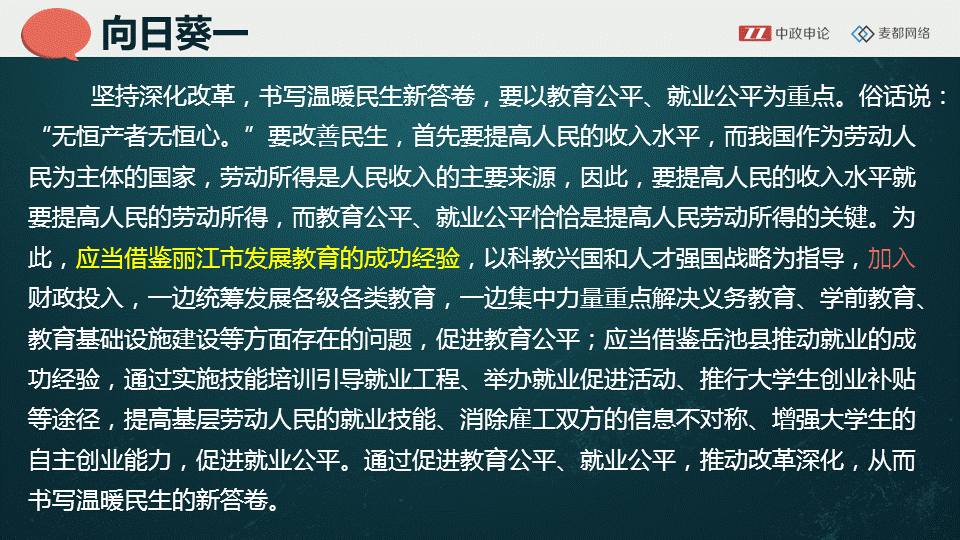 申论视频   申论大作文中案例的错误使用