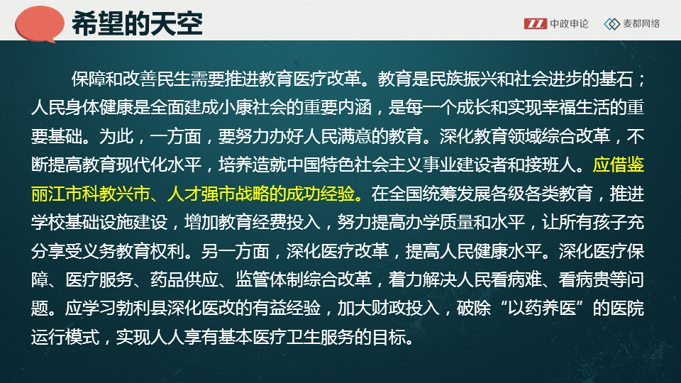 申论视频    申论大作文中案例的正确使用