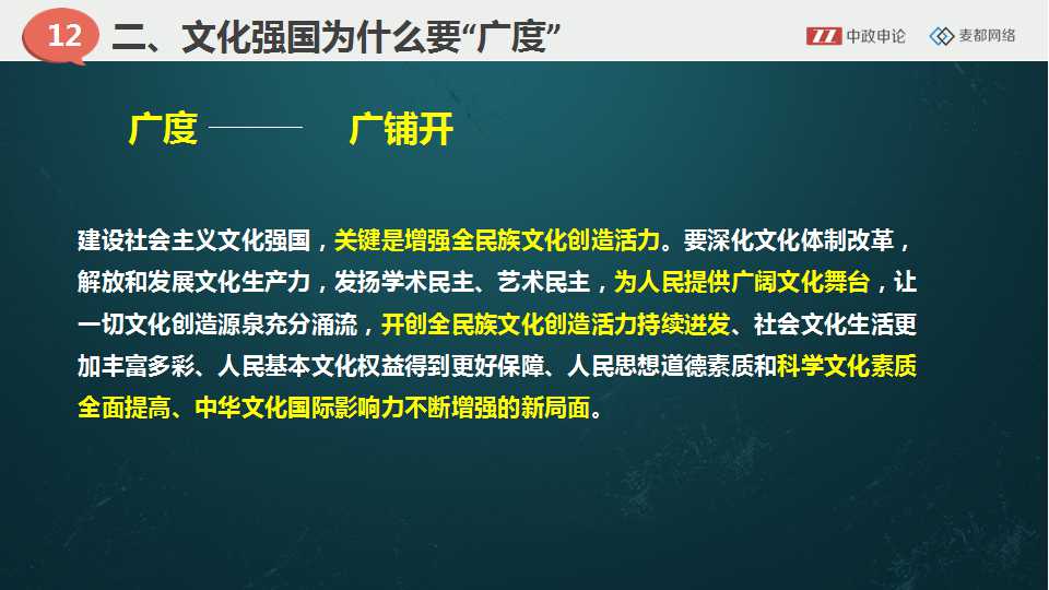 申论视频   文化强国的重要性
