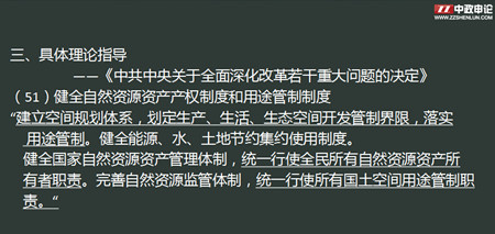 申论视频,申论视频课程